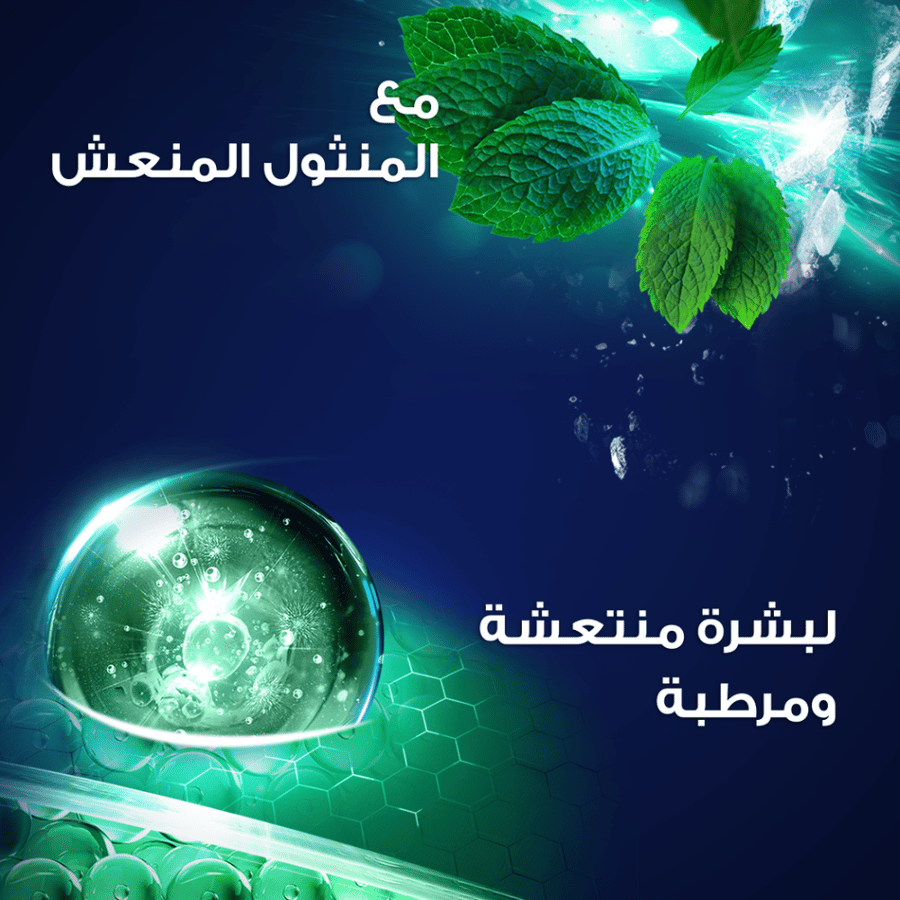 كلير - شامبو 3 في 1 للرجال (شعر + جسم + وجه) تبريد نشط - 600 مل