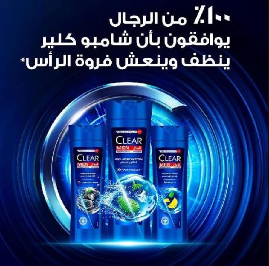 كلير شامبو شعر 600 مل ضد القشره للرجال كول سبورت بالمنثول