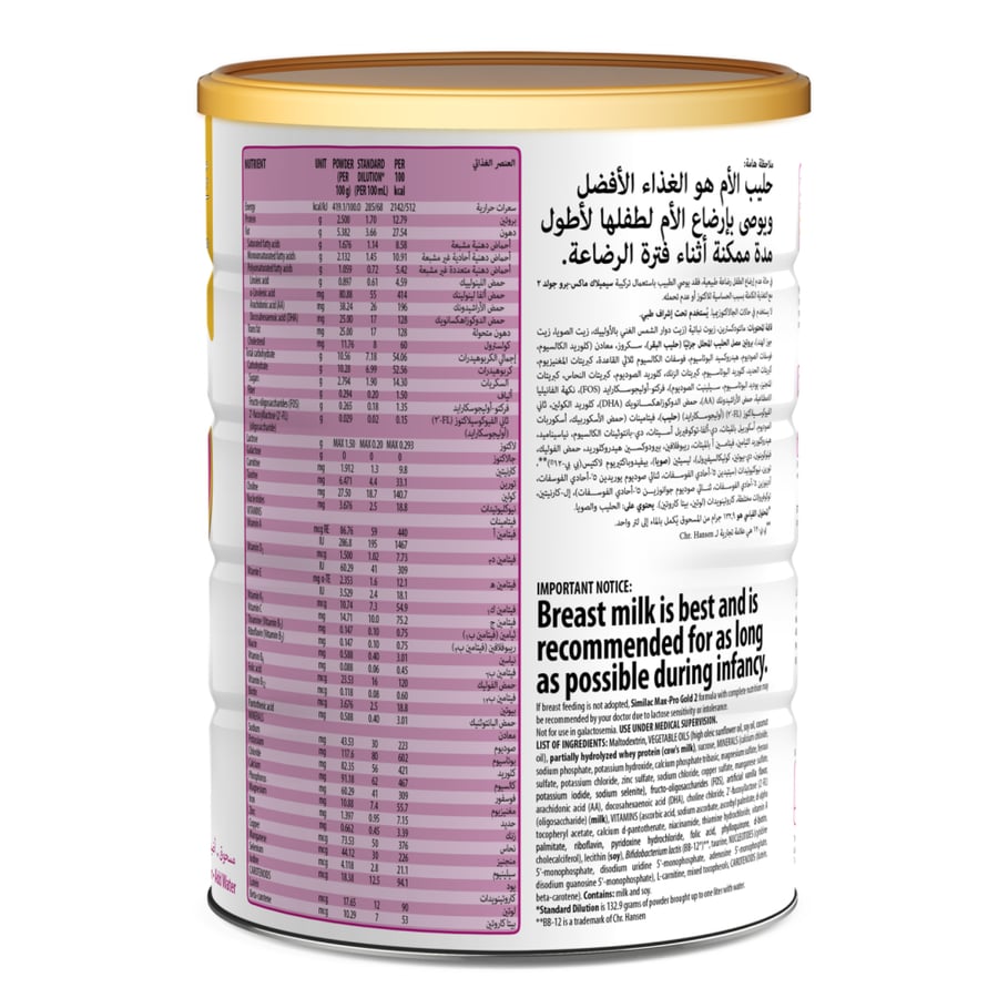 سيميلاك حليب أطفال ماكس برو (2) من 6 إلى 12 شهر، 820 جم