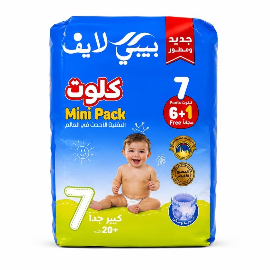 حفاضات بيبي لايف كلوت مقاس 7 عبوة صغيرة 7 كلوت للأطفال +20 كجم