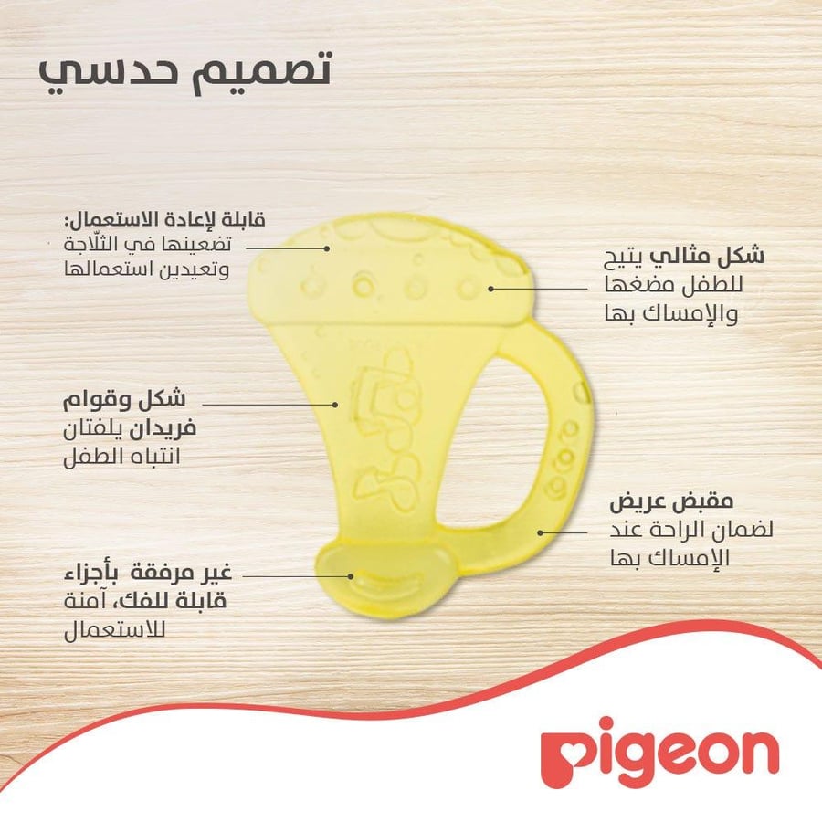 بيجون - عضاضة مائية شكل بوق  N625