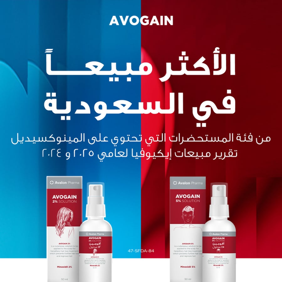 افالون افوجين 5٪ محلول كرتون 6 عبوة *  50 مل للرجال