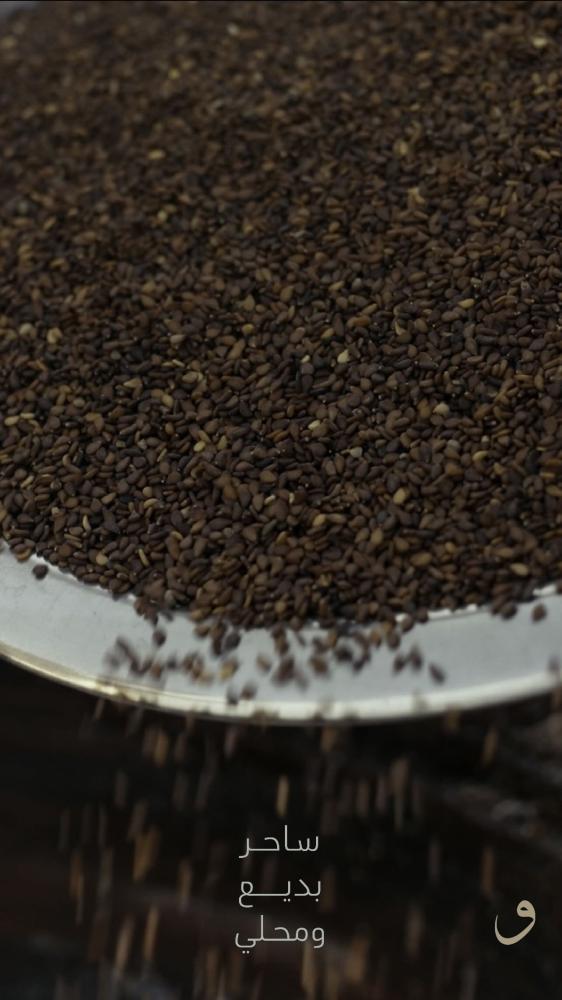 Honey and sesame chocolate bar | Asir