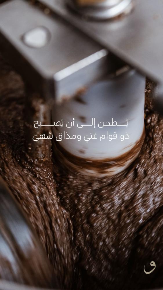 Honey and sesame chocolate bar | Asir