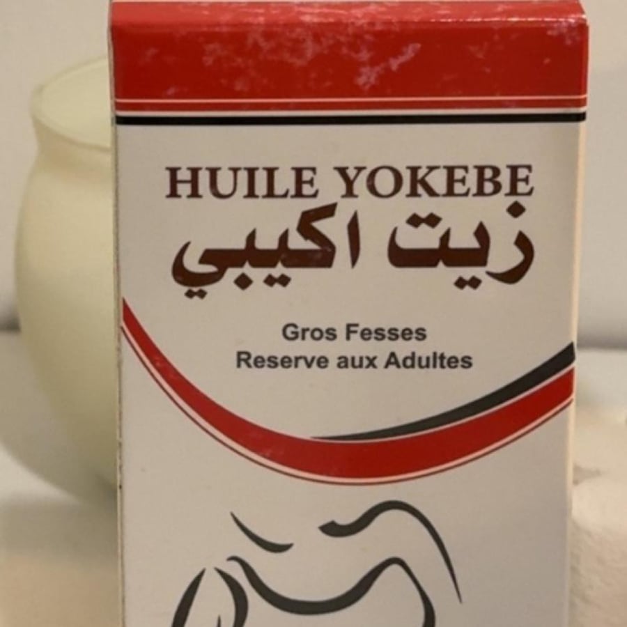 زيت الاكيبي لتكبير الارداف وصدر  وشدها