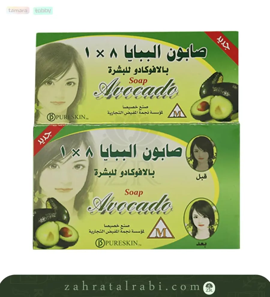 صابون البابايا بالافوكادو في لتنظيف البشرة   جرام