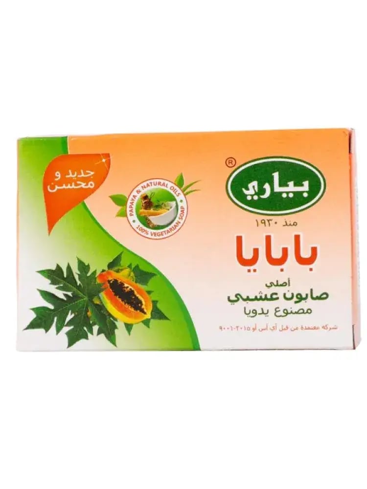 صابون عشبي بالبابايا من بياري - 75 جرام