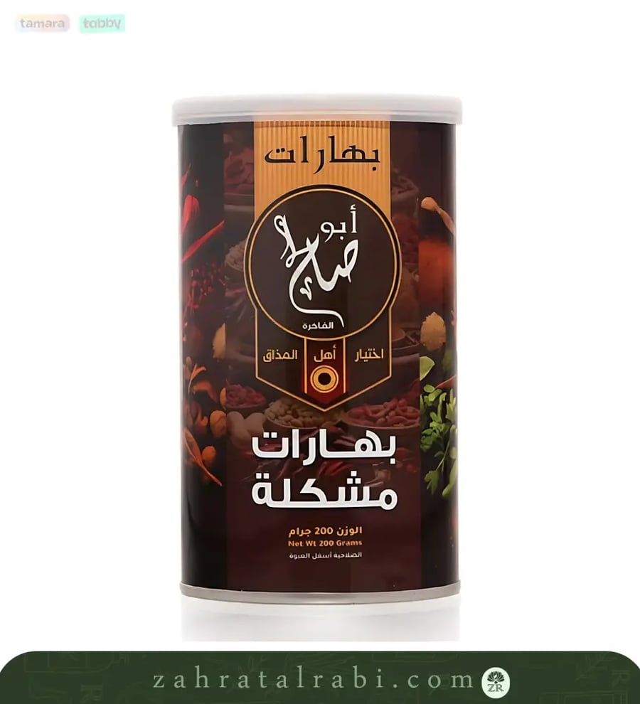 بهارات مشكلة من ابو صالح  جرام