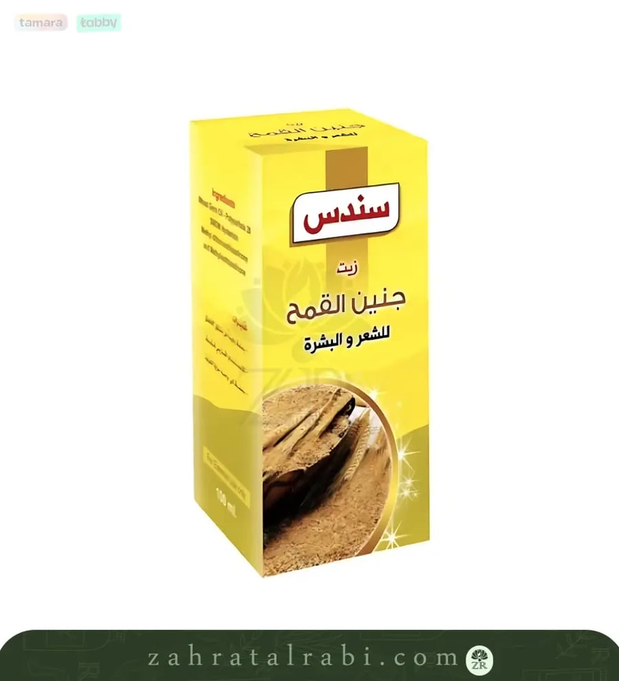 زيت جنين القمح من سندس