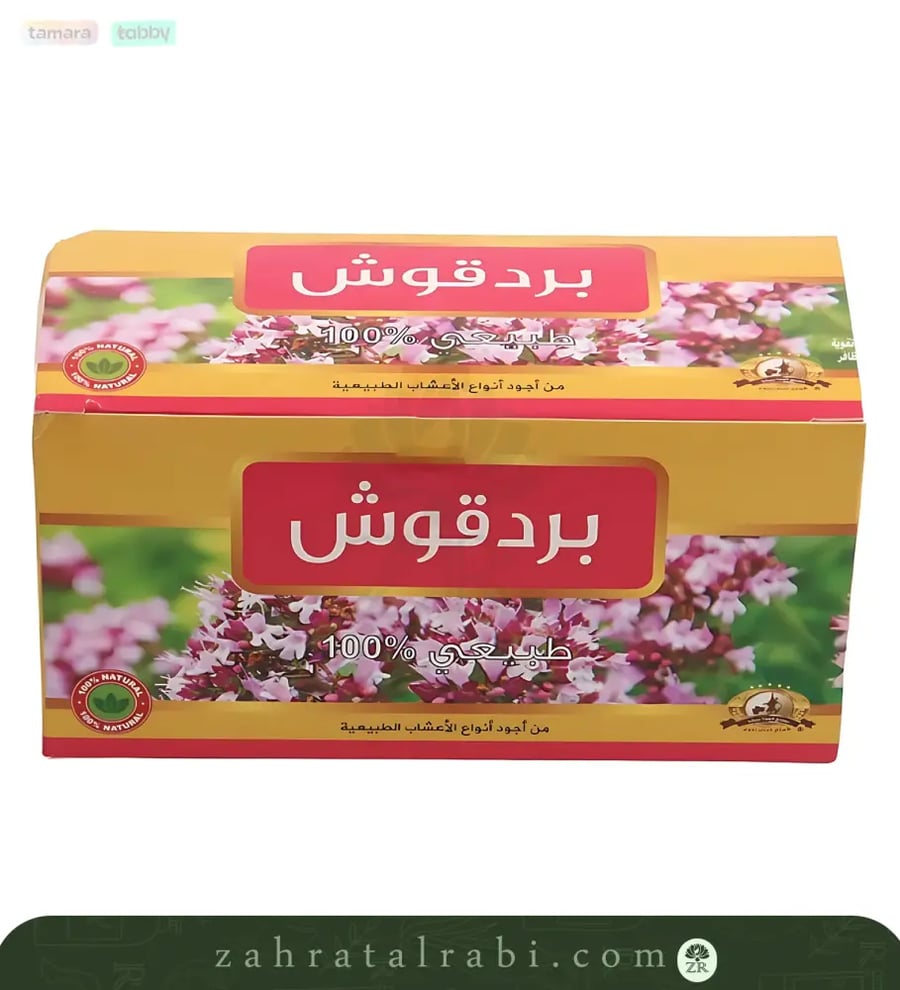 شاي بردقوش كياس