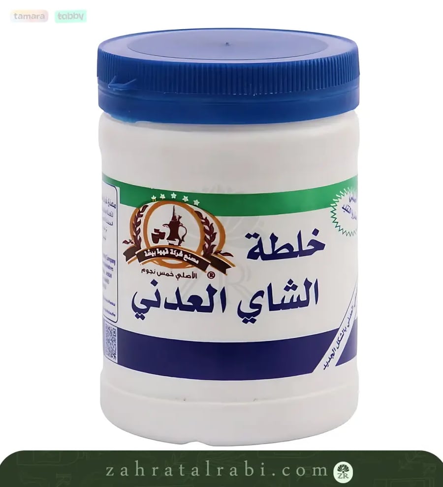 خلطة الشاي العدني جرام