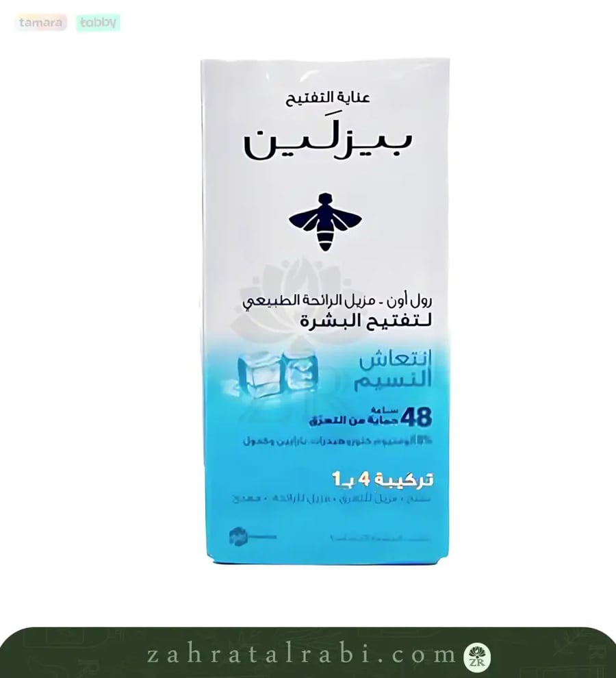بيزلين مزيل عرق انتعاش النسيم  ساعة حماية من التعرق