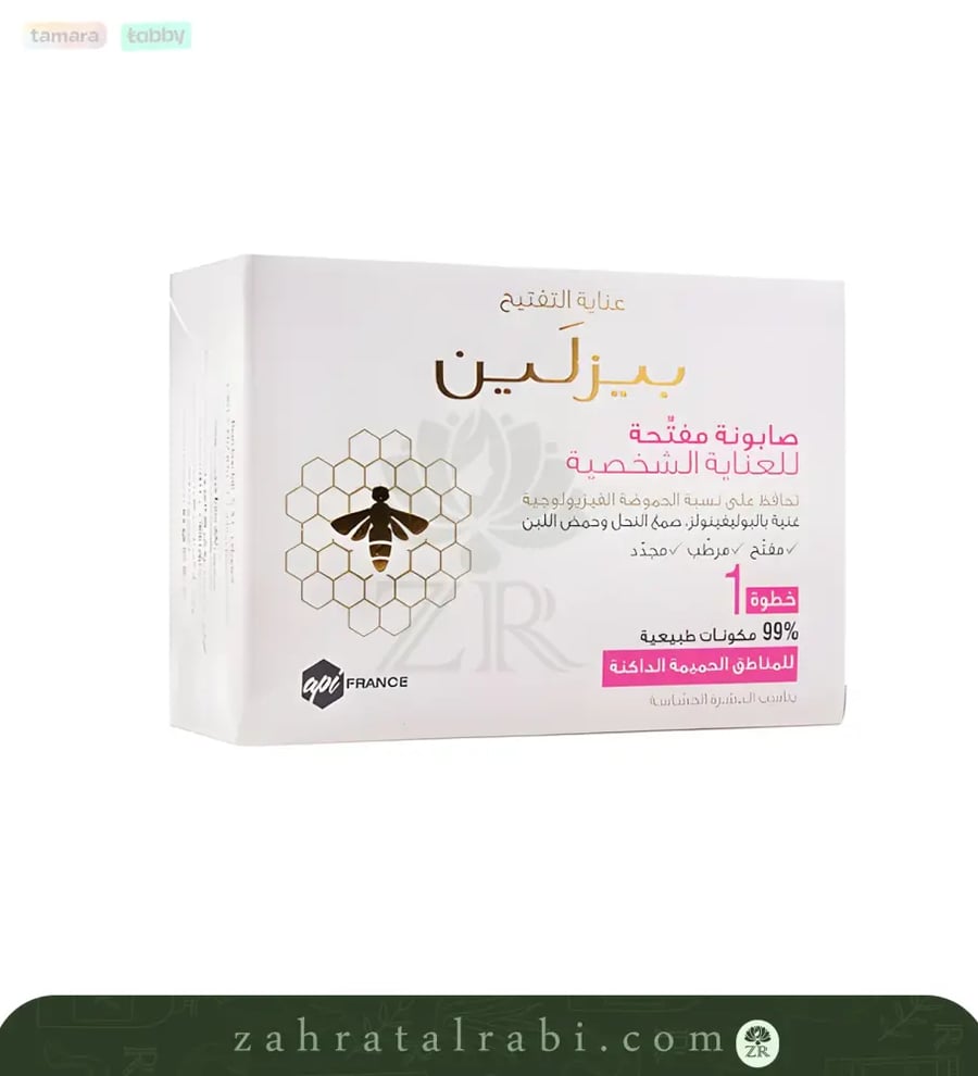 بيزالين كريم مفتيح للمناطق الحساسة + صابون بيزلين للعنايه الحميمية 110جرام