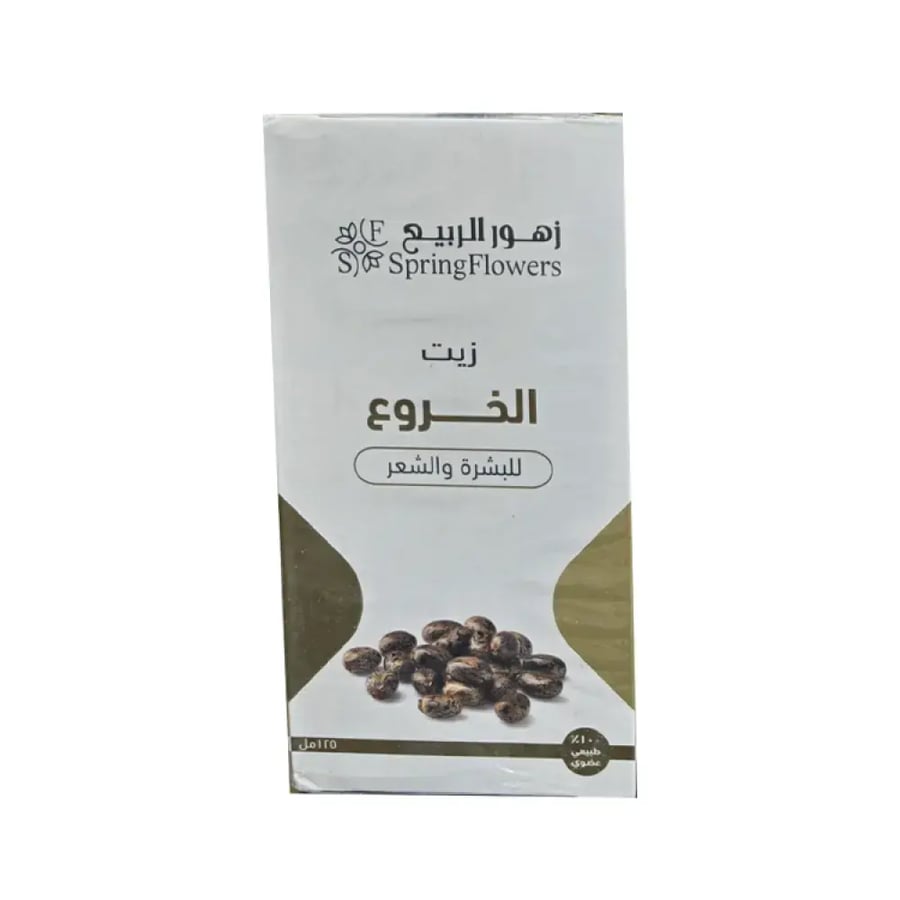 زيت الخروع للبشرة والشعر من زهور الربيع 125مل