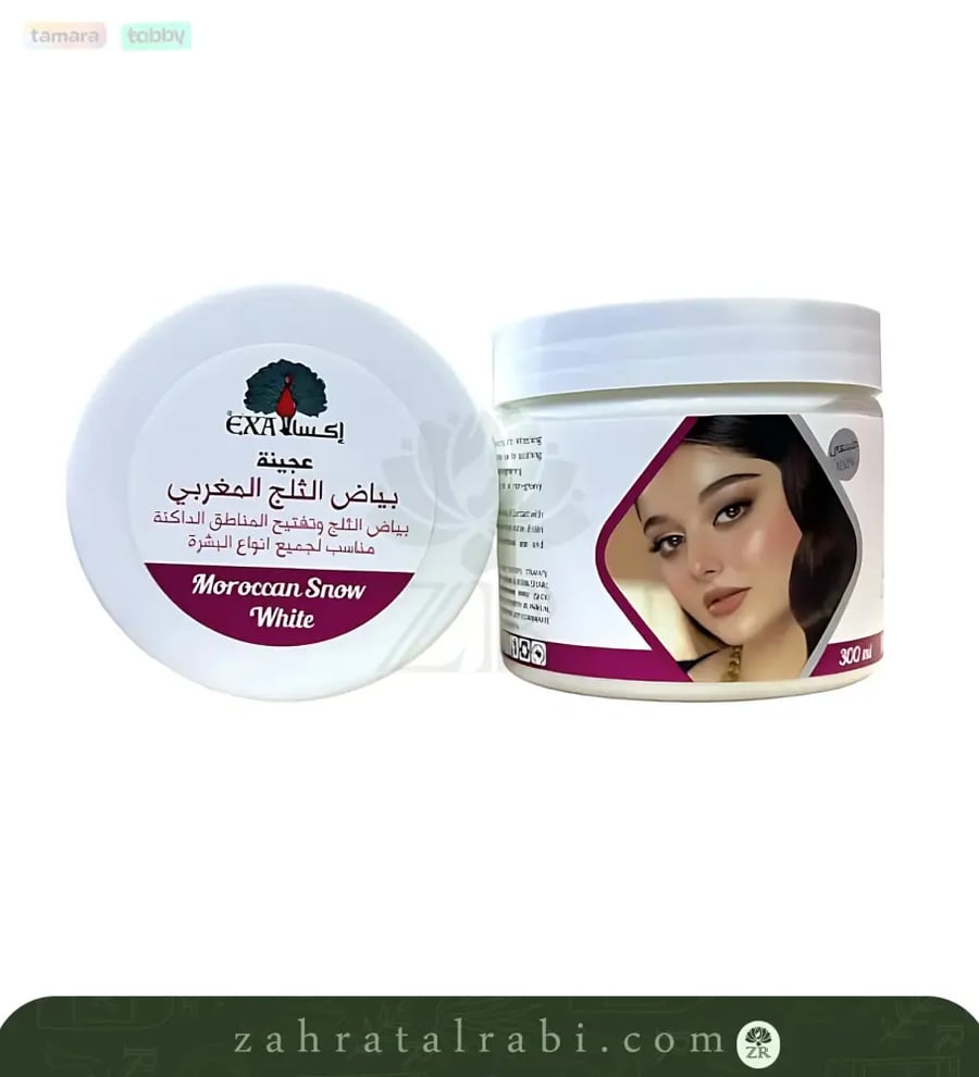 كسا عجينة بياض الثلج المغربي لتفتيح المناطق الداكنة ليع انواع البشر