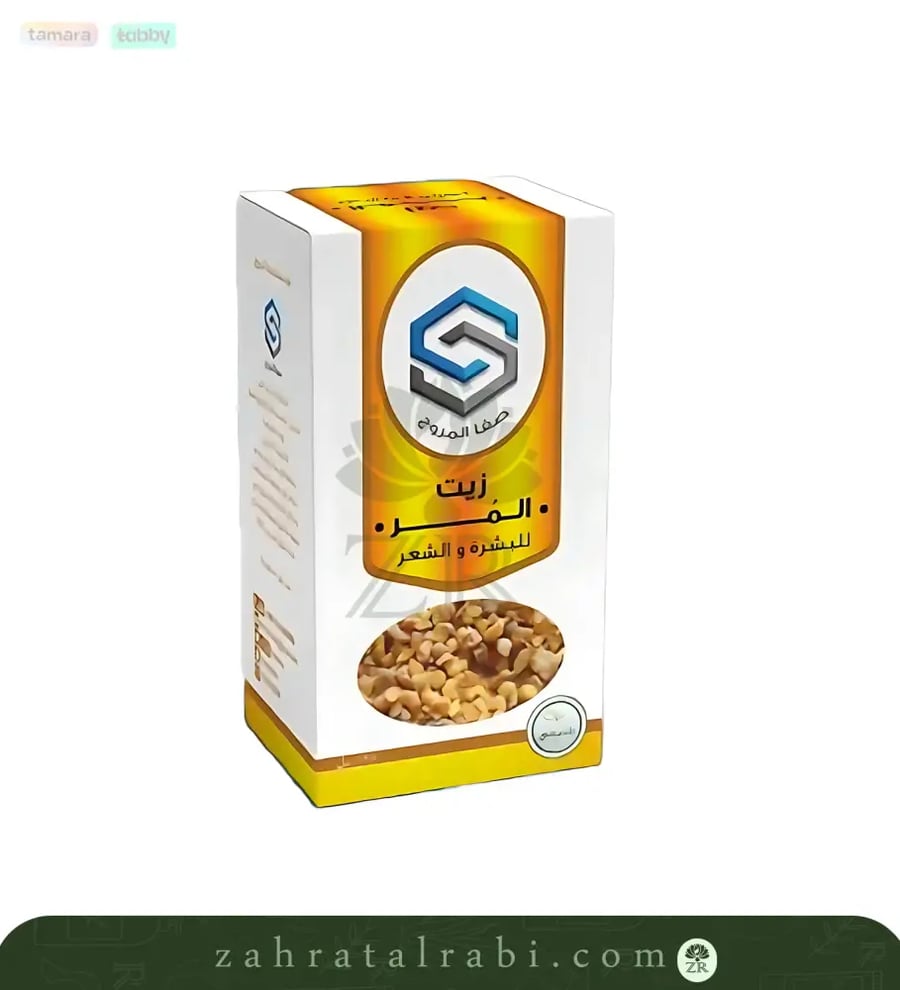 زيت المر من صفاء المروج