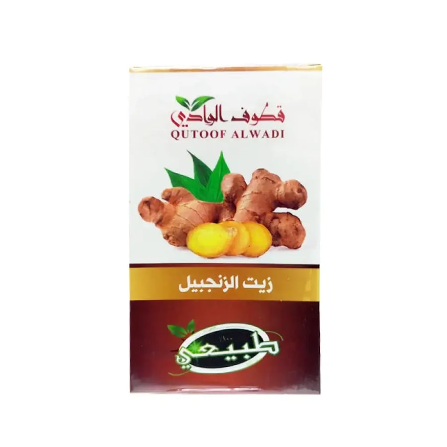 زيت الزنجبيل الطبيعي للشعر والبشرة من قطوف الوادي 125مل