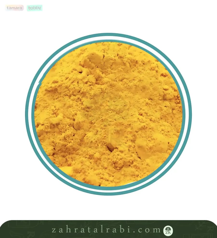 كركم مطحون
