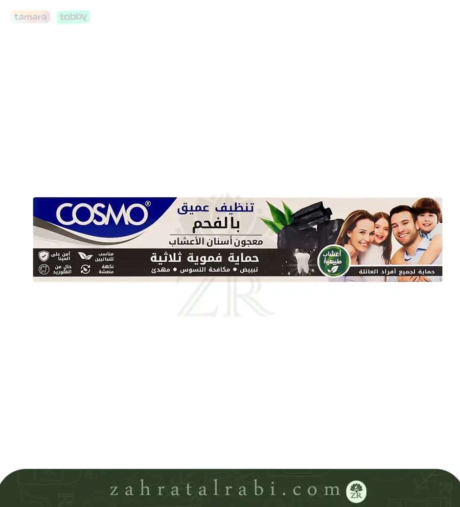 كوزمو ديب كلين شاركوال هيربال معجون اسنان