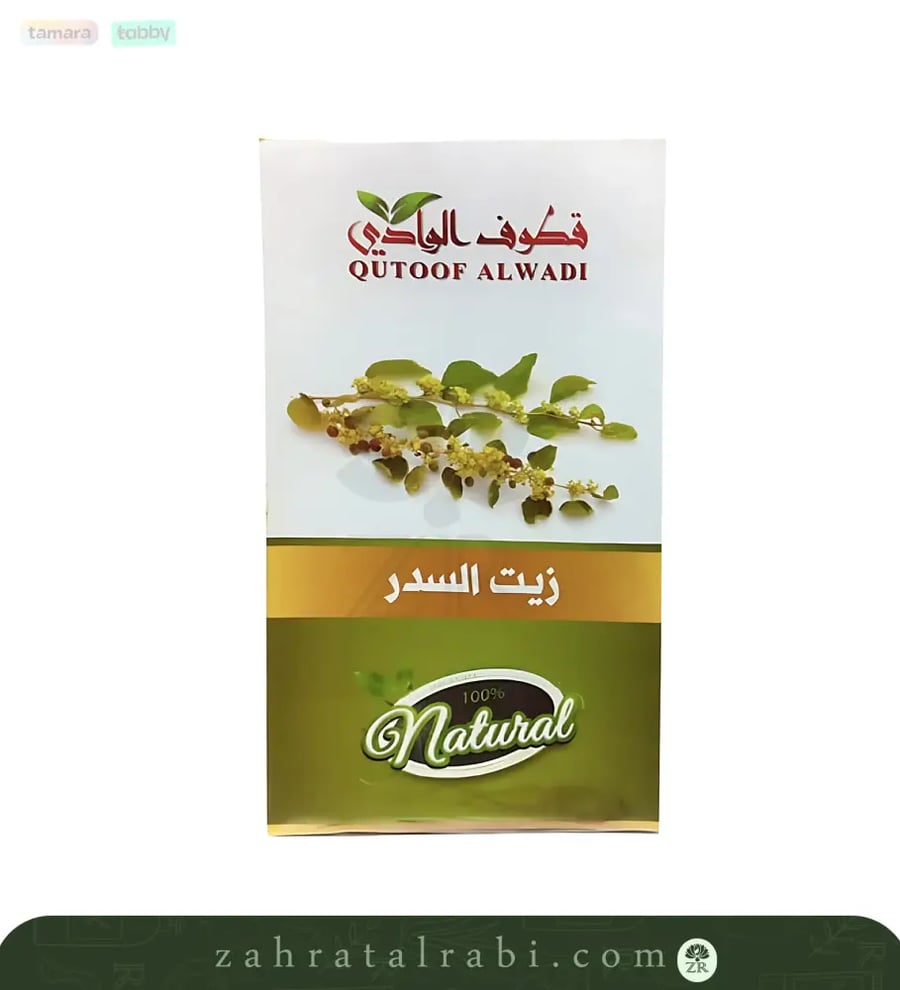 زيت السدر الطبيعي للشعر والبشرة من قطوف الوادي