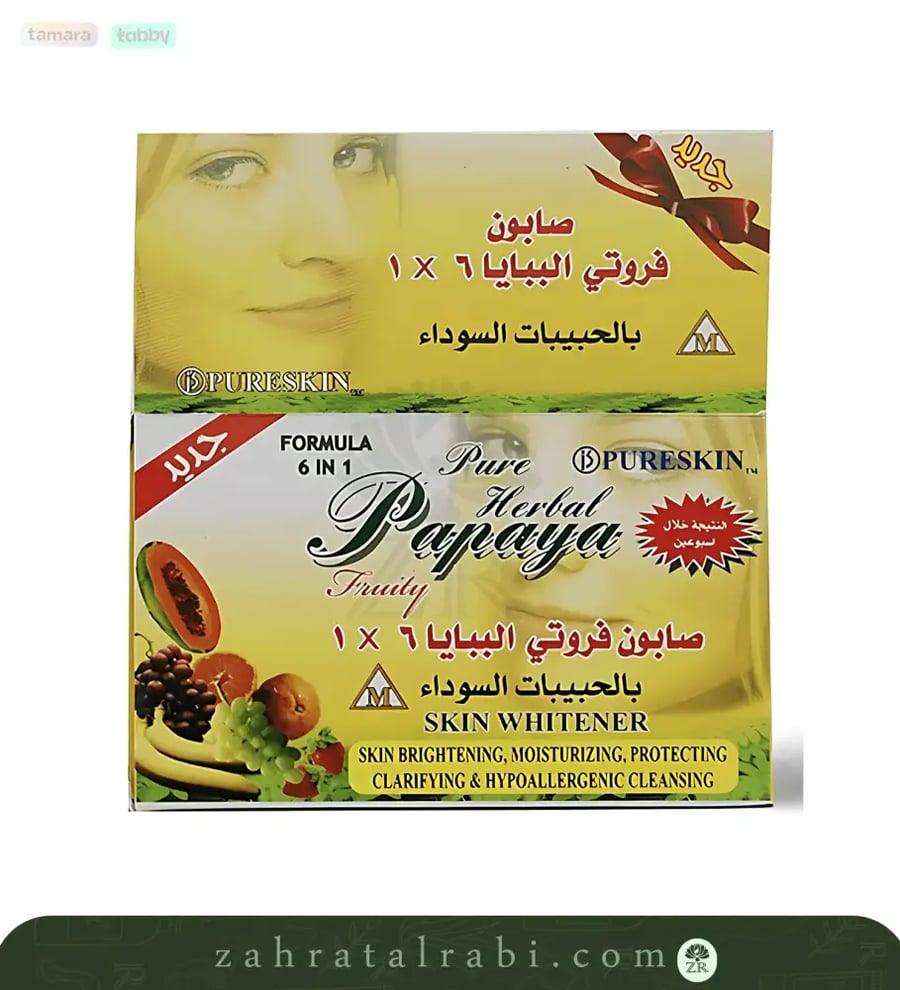 بيورسكين صابون البابايا  في  بالحبة السوداء