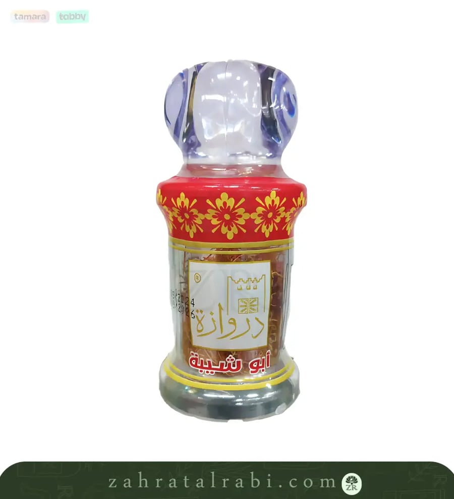 زعفران دروازة بو شيبة جرام