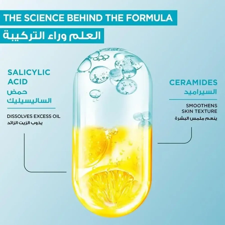 غارنييه تنقية سريعة غسول مرطب لطيف للبشرة المعرضة للحبوب - 250 مل