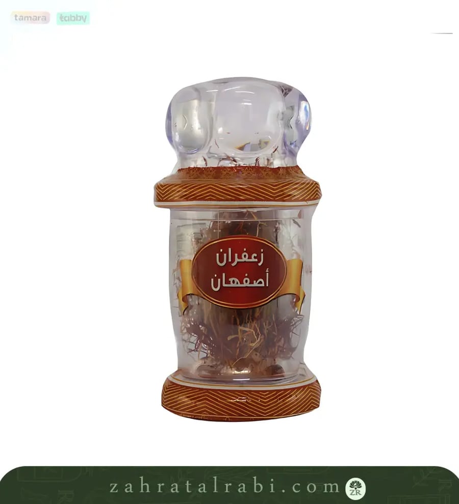 زعفران السلمان ابو شيبه