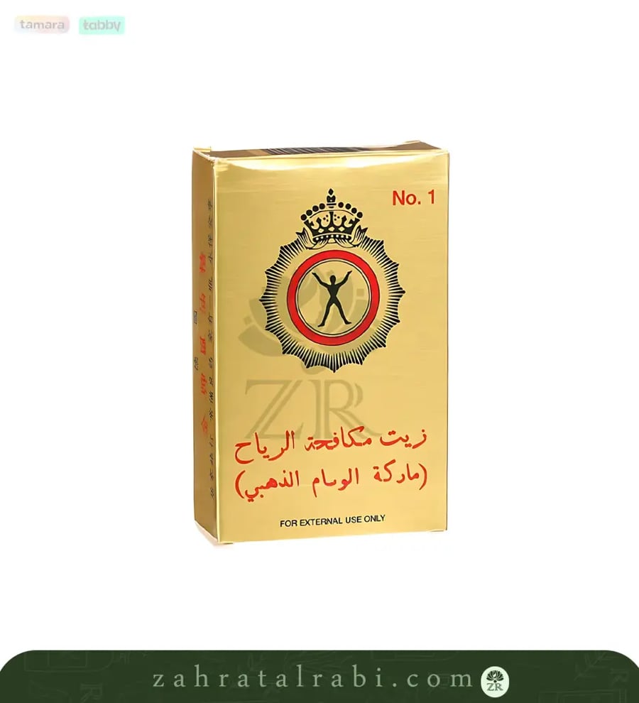 زيت مكافح الرياح ماركة الوسام الذهبي