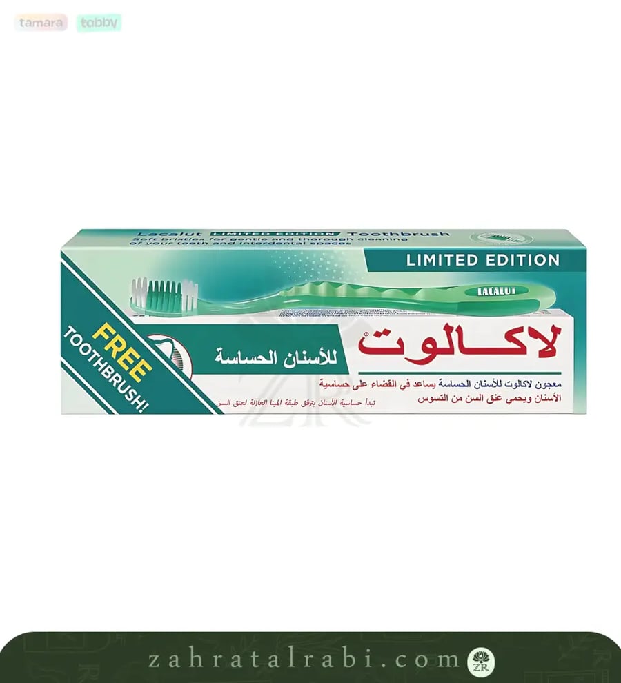 لاكالوت معجون للسنان الحساسة    فرشاة سنان مجانا