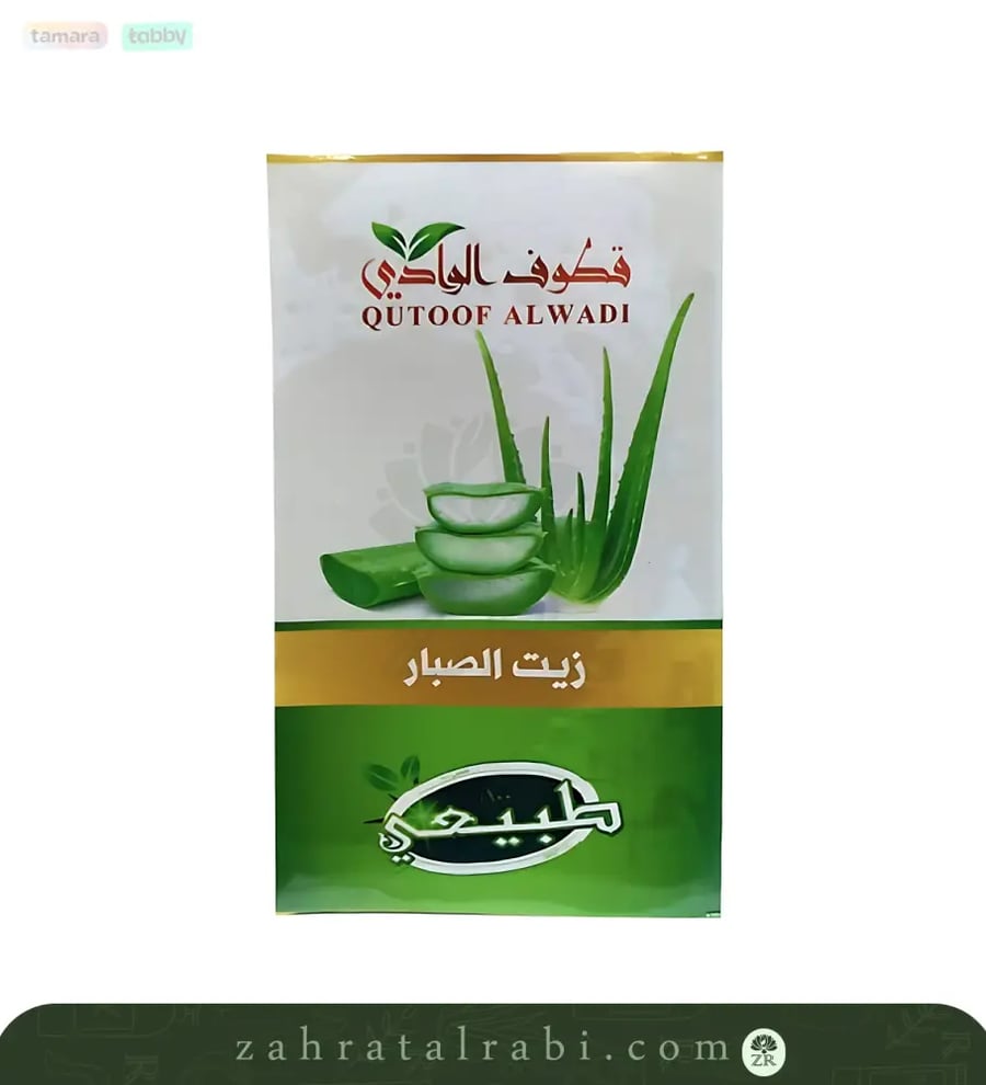 زيت الصبار قطوف الوادي الطبيعي للشعر والبشرة