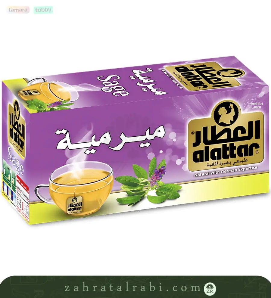 العطار مشروب ميرمية ظروف مغلفة  كيس