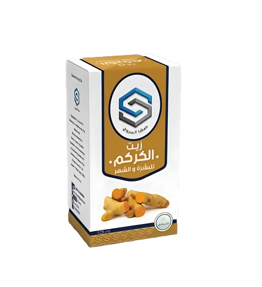 زيت الكركم من صفاء المروج 100مل