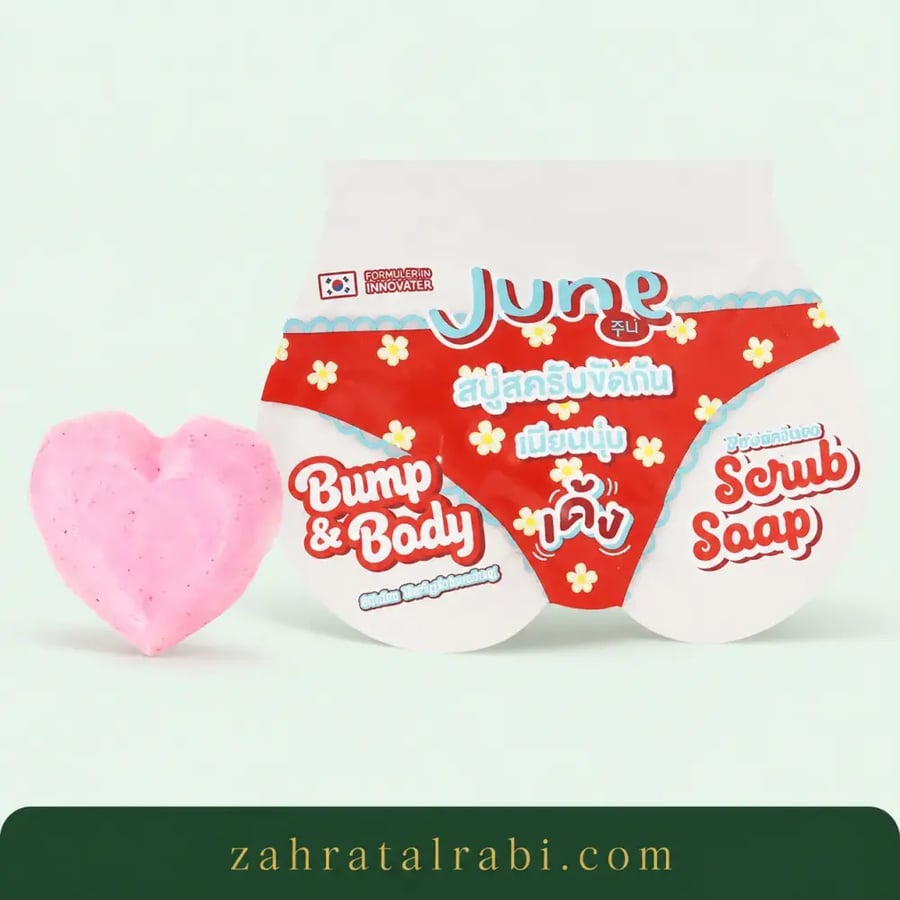 صابون جون (June) المقشر والمفتح للجسم - 50 جرام