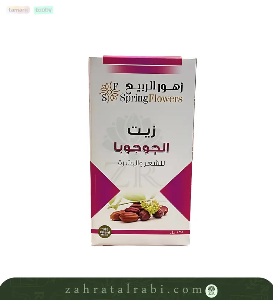 زيت الجوجوبا من زهور الربيع