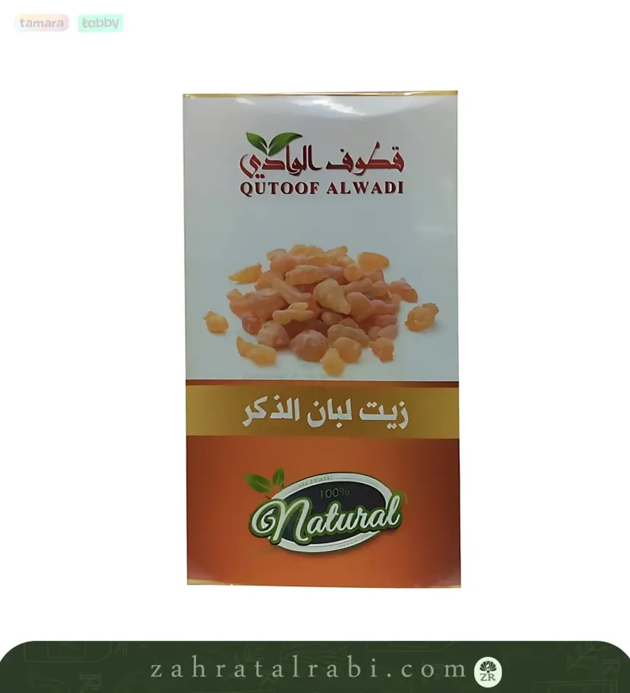 زيت لبان الذكر الطبيعي للشعر والبشرة من قطوف الوادي