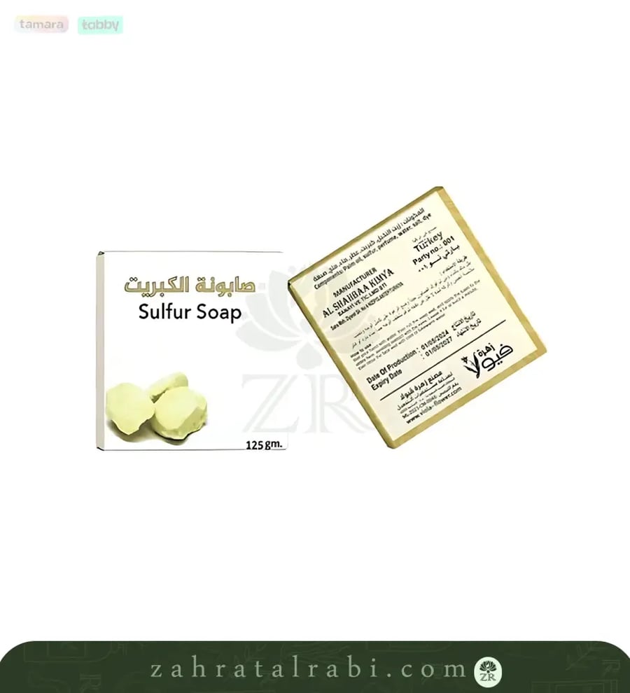 صابونة الكبريت لعلاج حب الشباب من زهرة فيولا   جرام