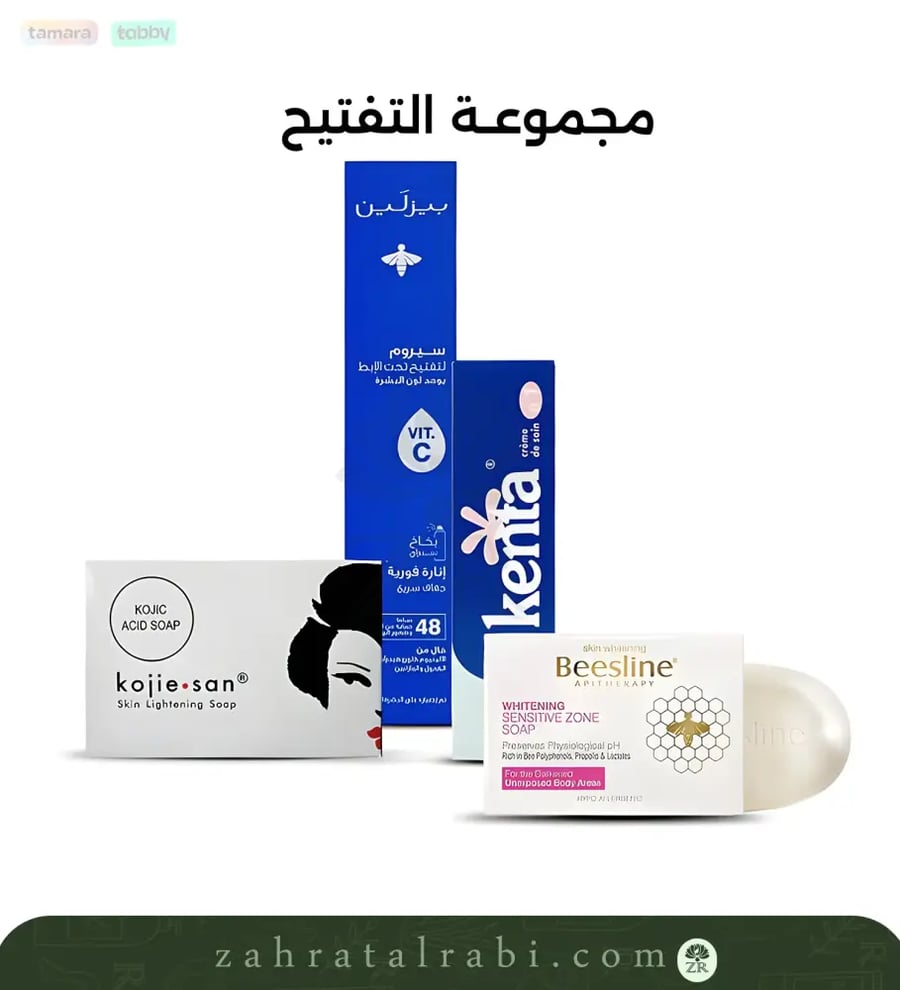 موعة التفتيح  كنوز العناية