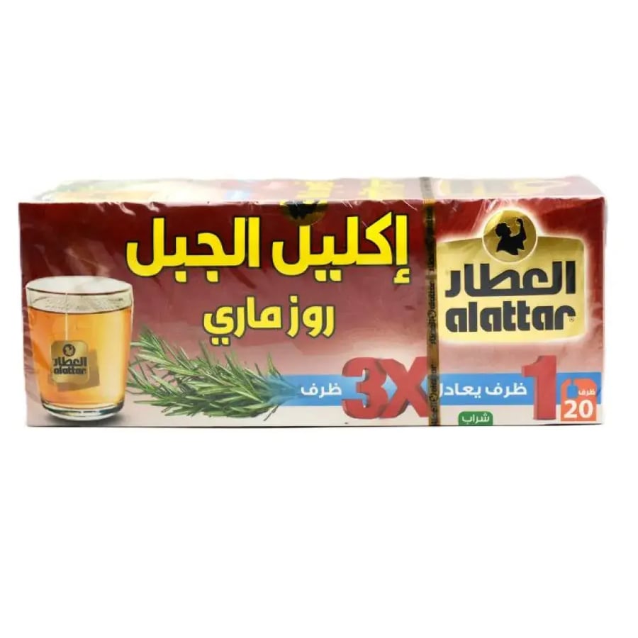 مشروب أكليل الجبل الطبيعي من العطار 20كيس