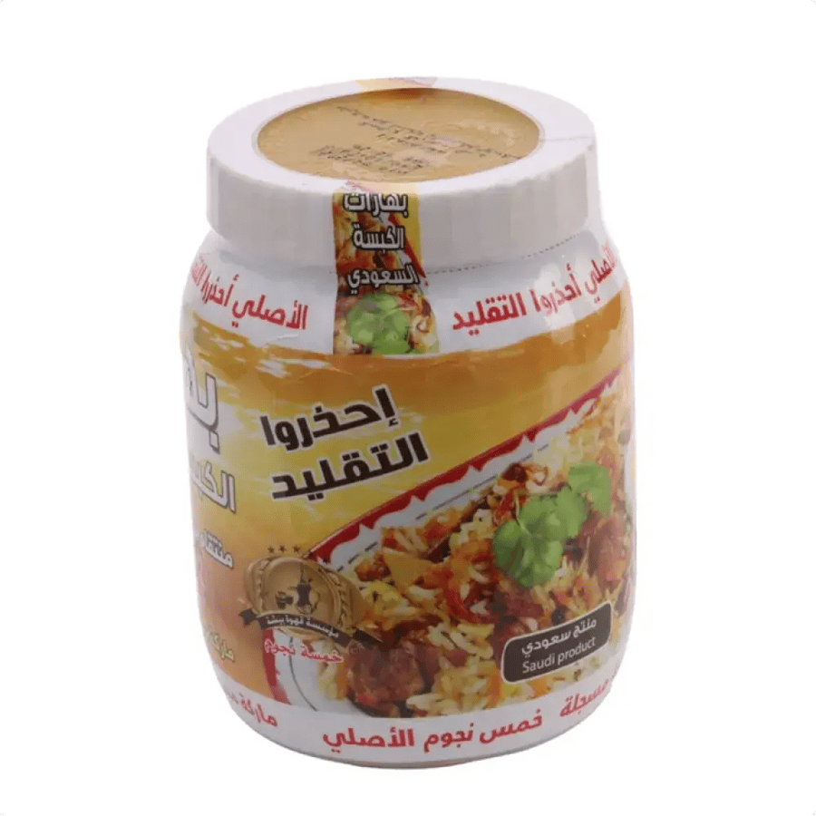 بهارات الكبسة السعودية 500 جرام
