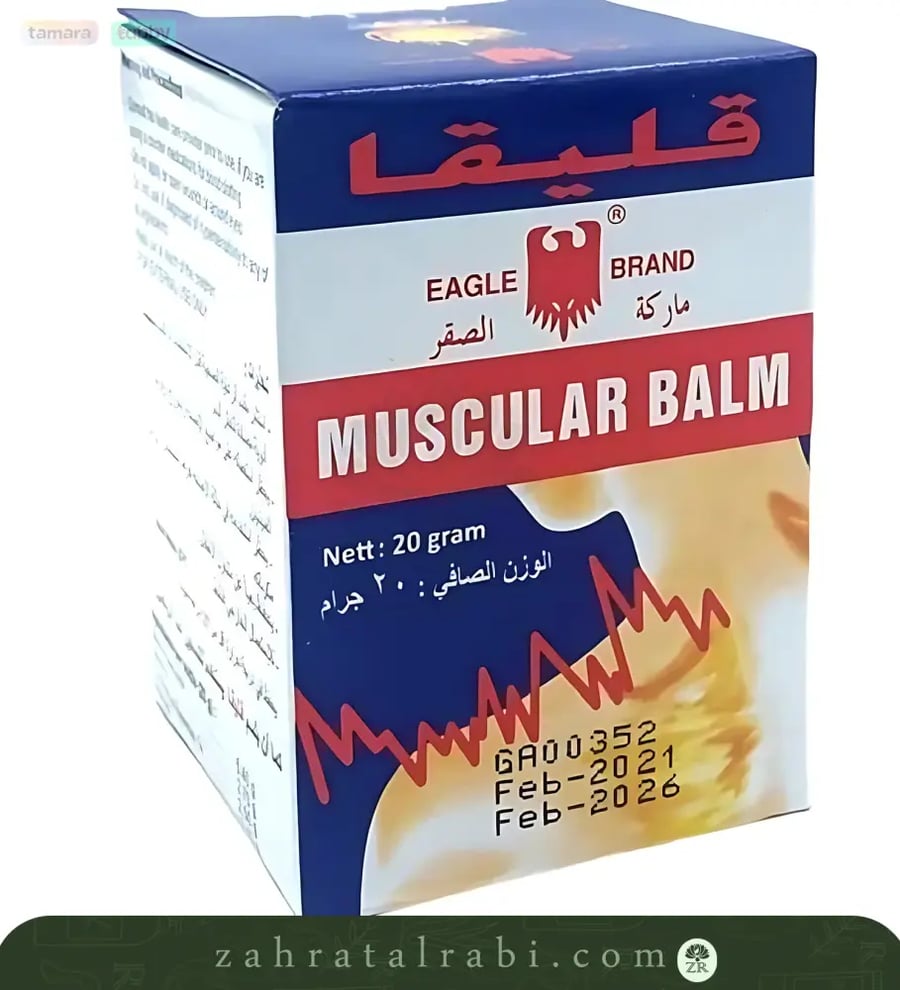 قليقا بلسم لعلاج الام المفاصل غرام