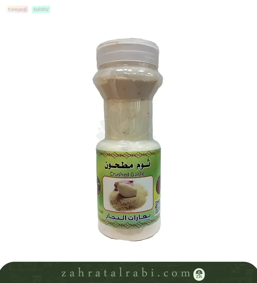 ثوم مطحون من بهارات النجار جرم