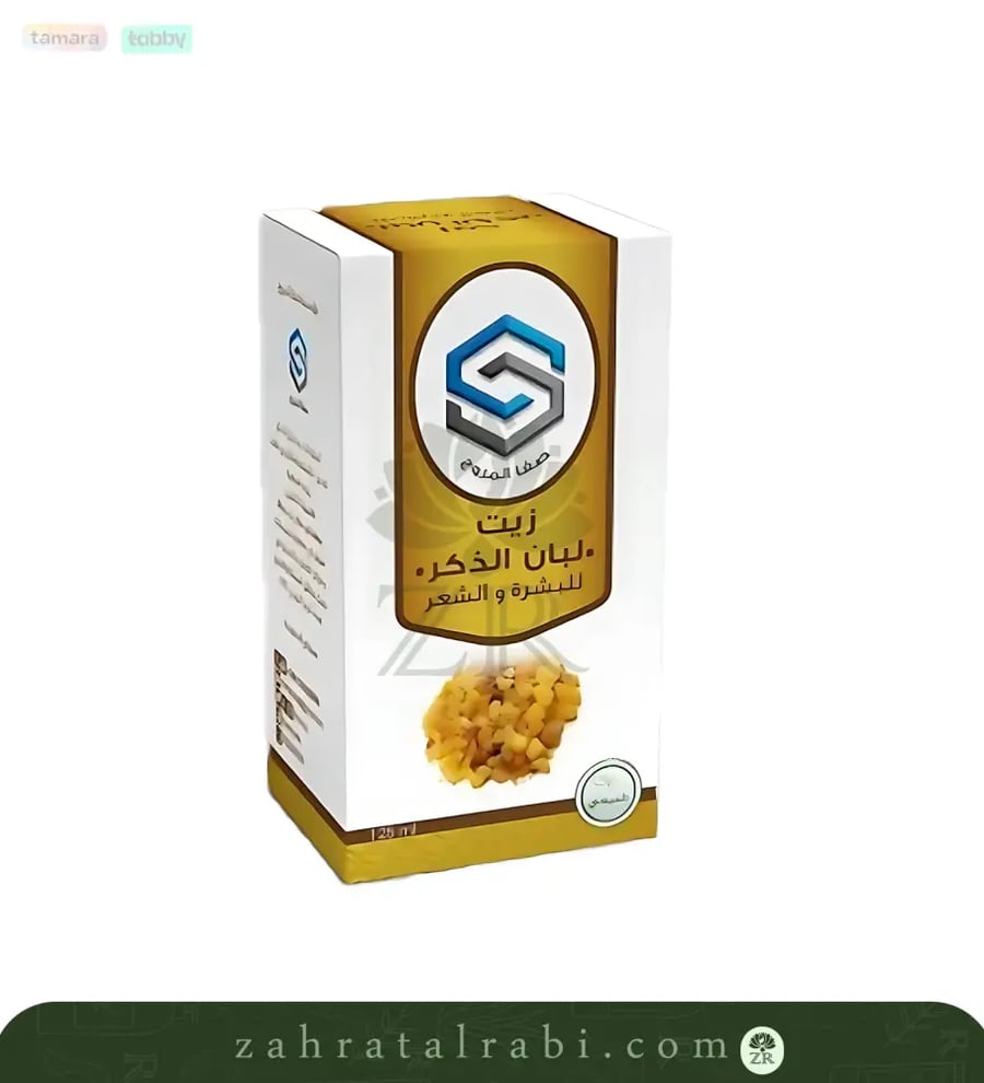 زيت لبان الذكر من صفاء المروج