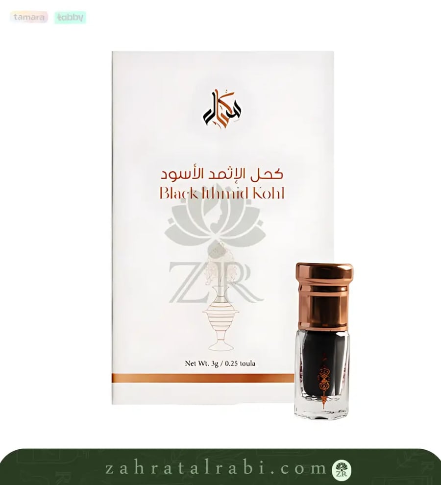 كحل اسود مطحون  جرام