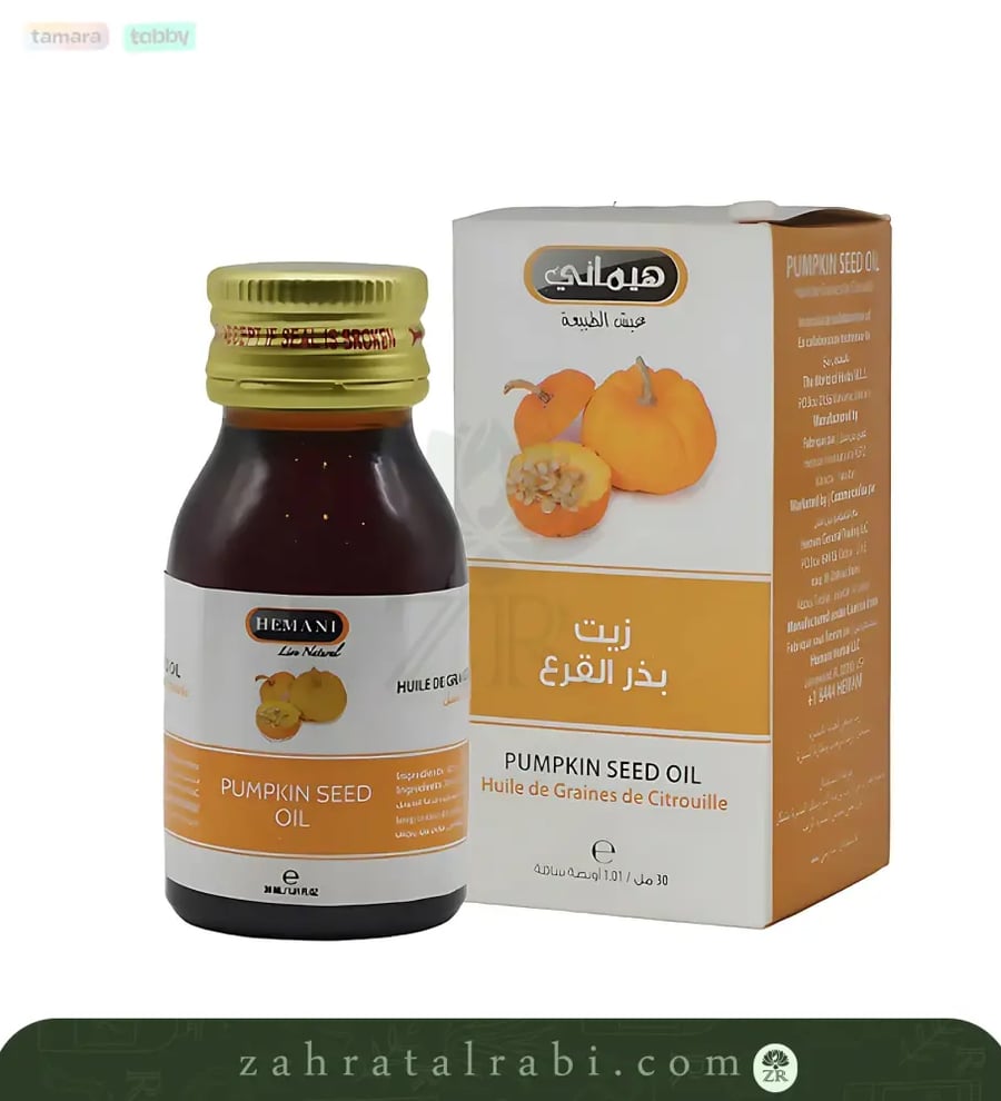 زيت بذر القرع من هيماني زيت طبيعي للعنايه بالشعر