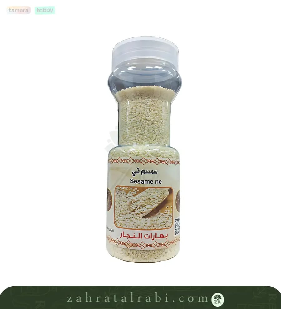 سمسم ني من بهارات النجار جرم