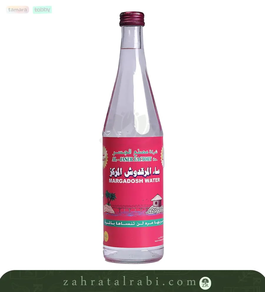 ماء المرقدوش المركز من الجسر