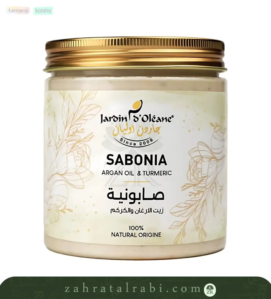 صابونية الكركم وزيت الارغان لتفتيح البشرة و مكافحة حب الشباب من جاردن