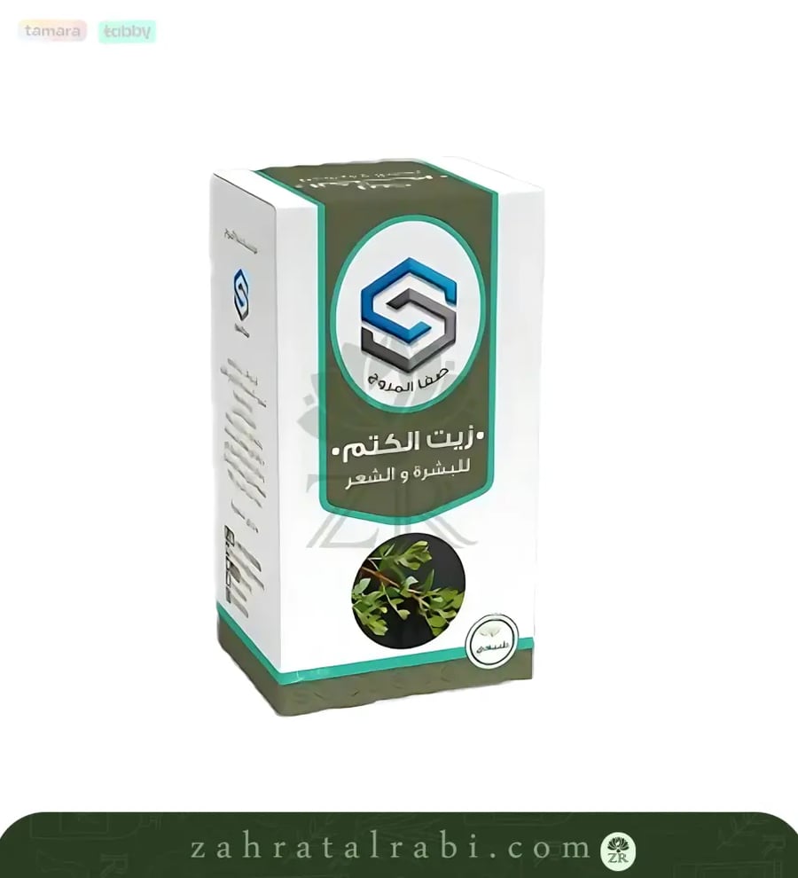زيت الكتم من صفاء المروج