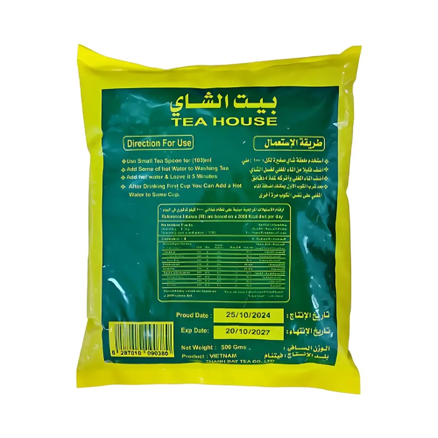 شاي الاخضر الفيتنامي 500 جرام